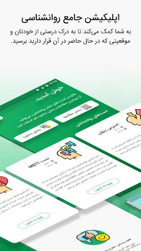 کتاب روانشناسی و درمان افسردگی screenshot 2