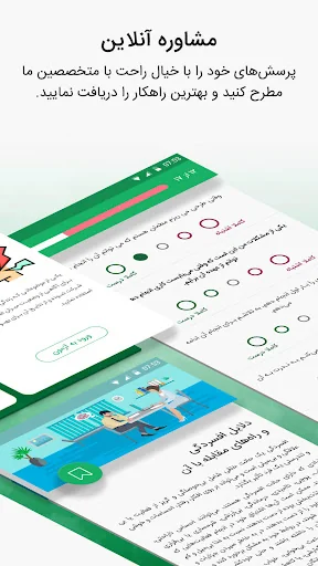 کتاب روانشناسی و درمان افسردگی screenshot 3
