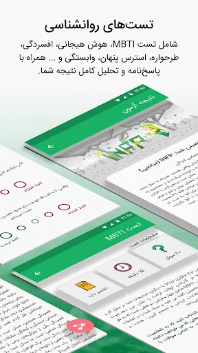 کتاب روانشناسی و درمان افسردگی screenshot 4