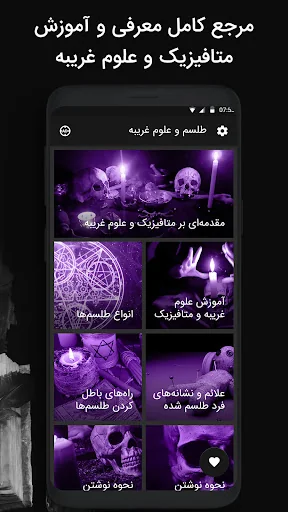 طلسم و دعانویسی - سحر و جادو screenshot 2