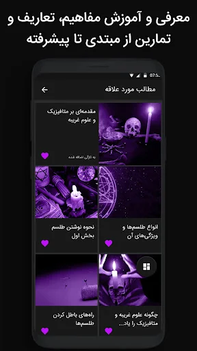 طلسم و دعانویسی - سحر و جادو screenshot 3
