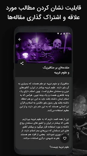 طلسم و دعانویسی - سحر و جادو screenshot 4