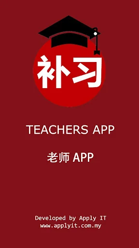 TeachersApp