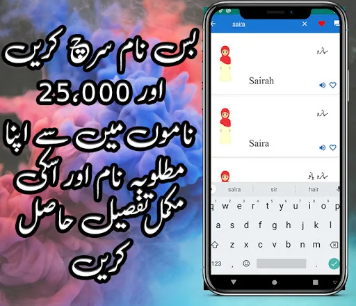 Muslim Girls Names In Urdu screenshot 2