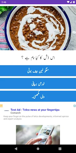 Street Food Recipes In Urdu