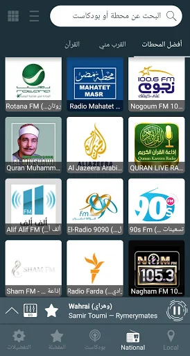 Radio Arabic screenshot 1