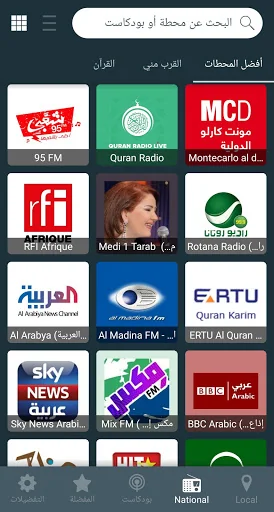 Radio Arabic screenshot 2