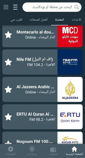 Radio Egypt - Radio FM screenshot 3