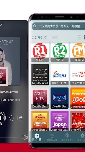 Radio Japan - ラジオ日本 screenshot 2
