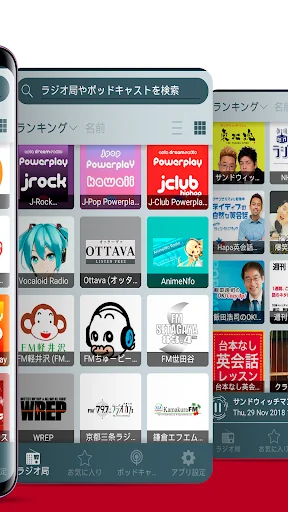Radio Japan - ラジオ日本 screenshot 3