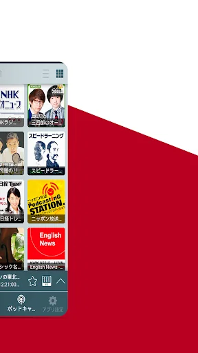 Radio Japan - ラジオ日本 screenshot 4