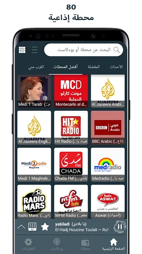 Morocco Radio screenshot 1