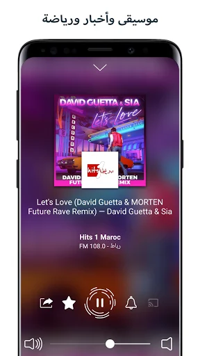 Morocco Radio screenshot 2