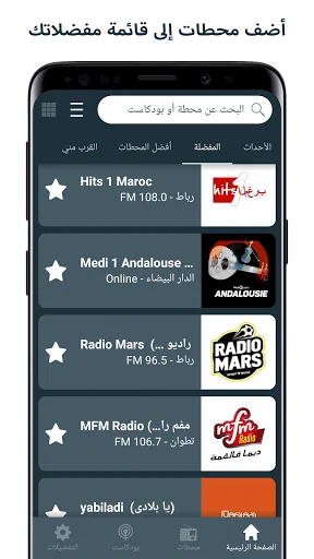 Morocco Radio screenshot 3