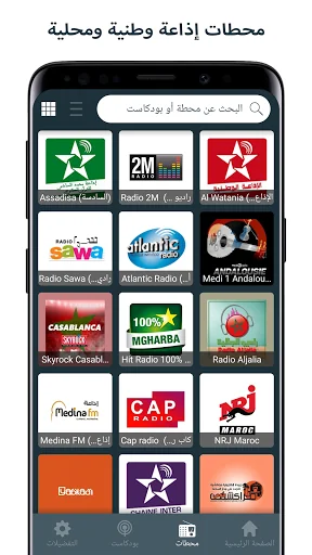 Morocco Radio screenshot 4