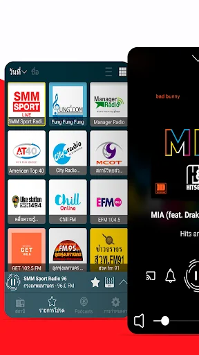 Radio Thailand - Radio Online screenshot 1