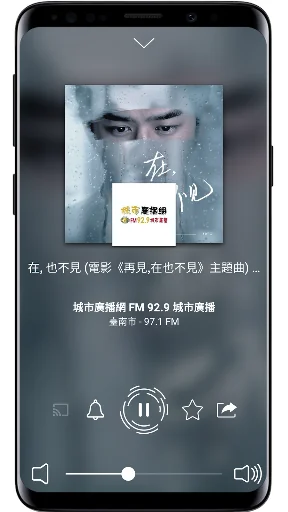 Radio Taiwan - radio online screenshot 2