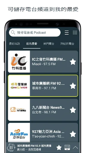 Radio Taiwan - radio online screenshot 3