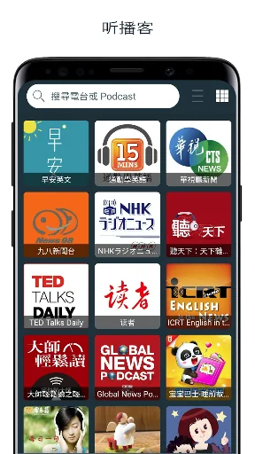 Radio Taiwan - radio online screenshot 4