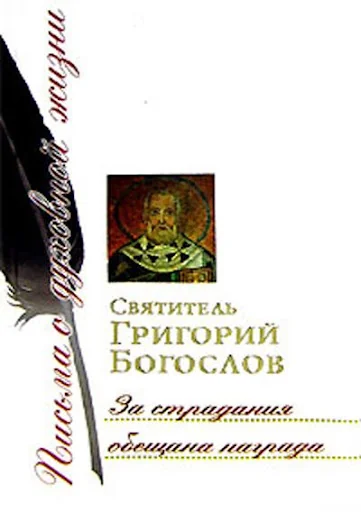 За страдания обещана награда screenshot 1