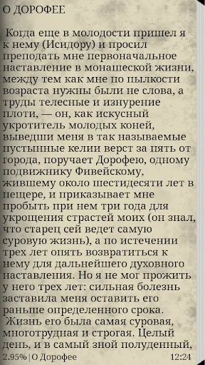 Лавсаик screenshot 2