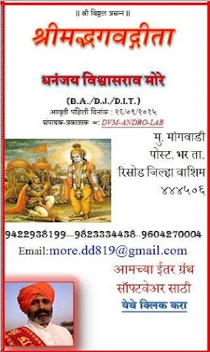 GITA SANSKRIT ENGLISH