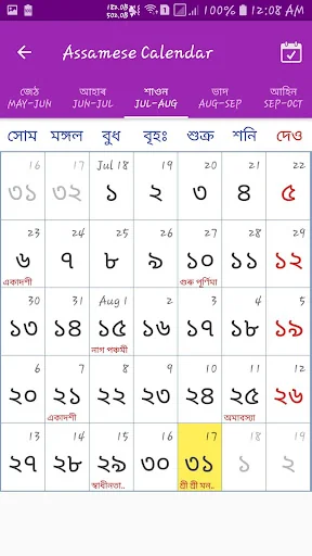 Assamese Calendar - Simple screenshot 2