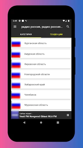 Radio Russia - Radio Russia FM