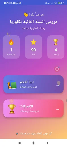 الثانية بكالوريا علوم فيزيائية