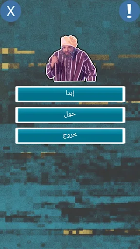 احجيات ناس زمان screenshot 1