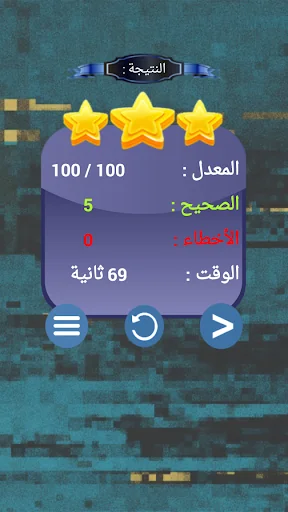 احجيات ناس زمان screenshot 3