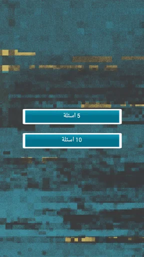 احجيات ناس زمان screenshot 4