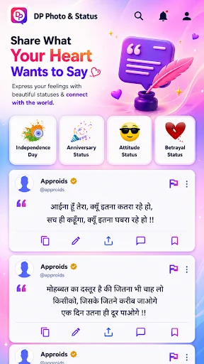 DP Photo and Status screenshot 2