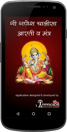 Shri Ganesh Chalisa, Aarti
