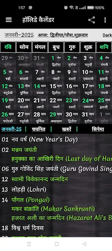 Holiday calendar 2026