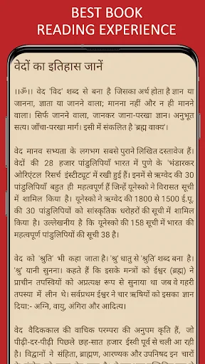 Hindu Vedas in Hindi screenshot 1