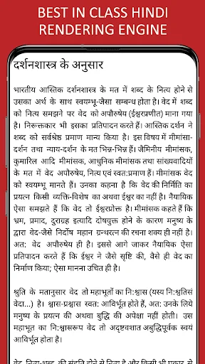 Hindu Vedas in Hindi screenshot 2