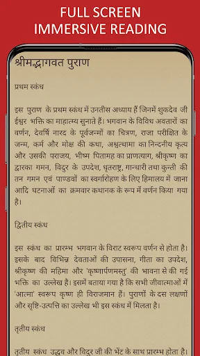 Hindu Vedas in Hindi screenshot 3