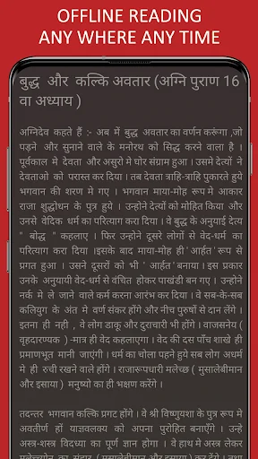 Hindu Vedas in Hindi screenshot 4