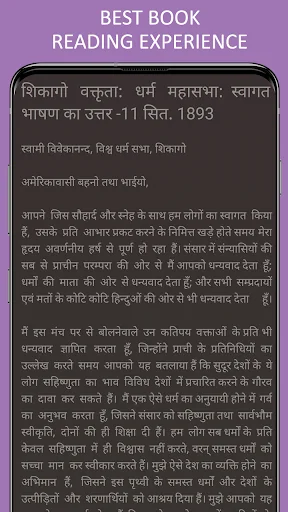 Swami Vivekananda in Hindi