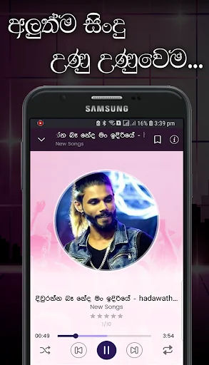 Lassana Sindu - Sinhala Music screenshot 4