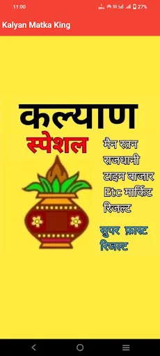 Kalyan Matka King