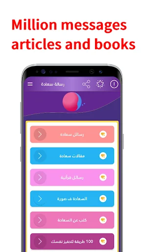 Happiness Message-Happy Remind screenshot 2