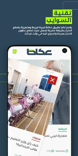عكاظ