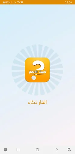 Brain Puzzle ألعاب ذكاء وألغاز screenshot 1