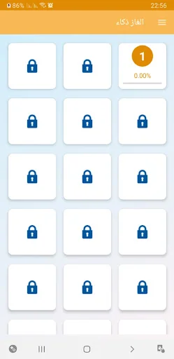 Brain Puzzle ألعاب ذكاء وألغاز screenshot 2