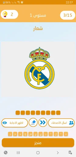 Brain Puzzle ألعاب ذكاء وألغاز screenshot 4