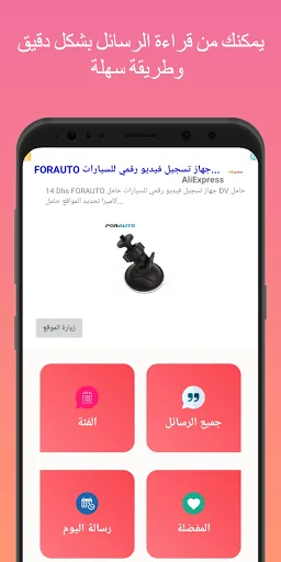 رسائل حب من القلب screenshot 1