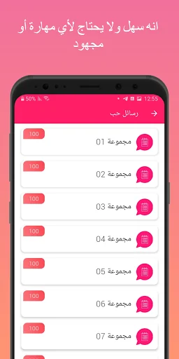 رسائل حب من القلب screenshot 2