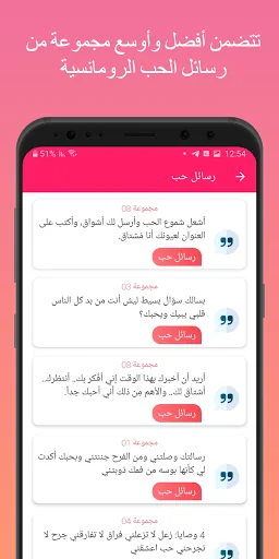 رسائل حب من القلب screenshot 4